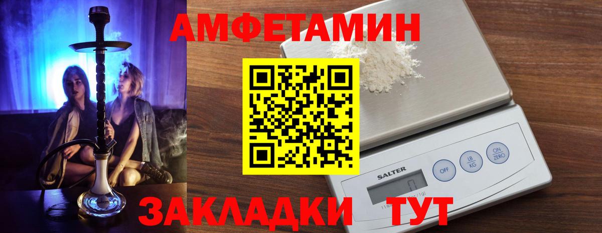 Котовск  АМФЕТАМИН 97%  ОМГ ОМГ зеркало  Вход с VPN  АМФЕТАМИН 