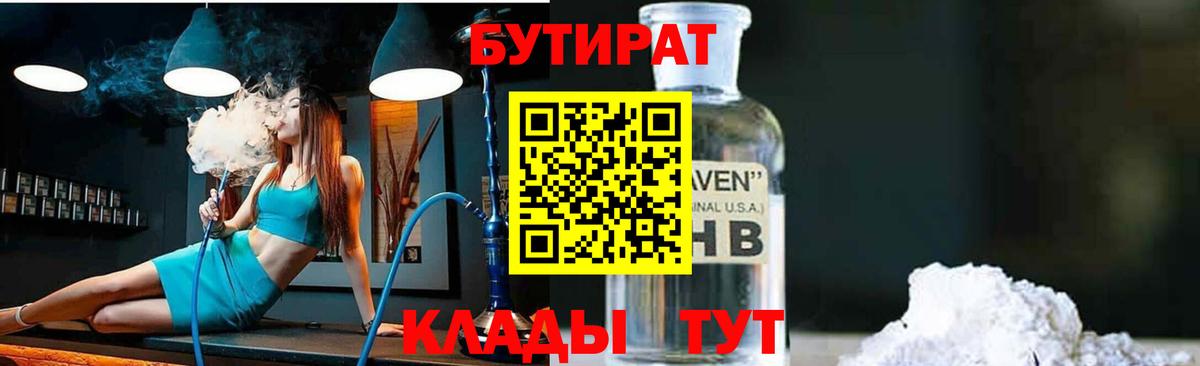 Котовск  Бутират 1.4BDO  Вход с VPN 