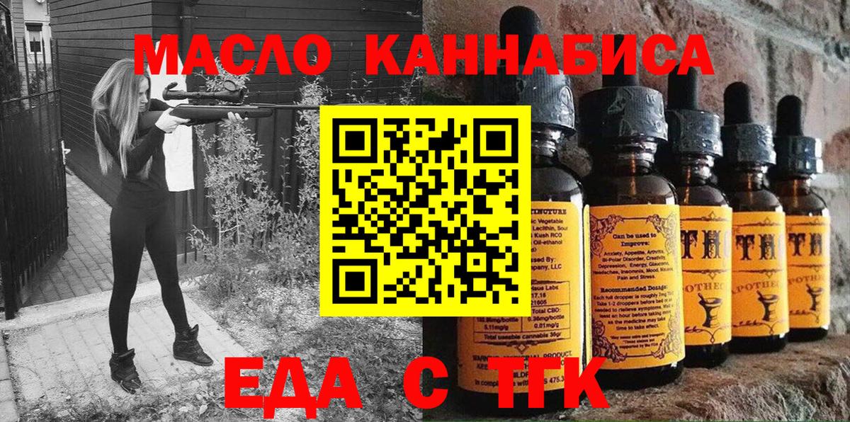 Cannafood марихуана  Вход с VPN  Котовск 
