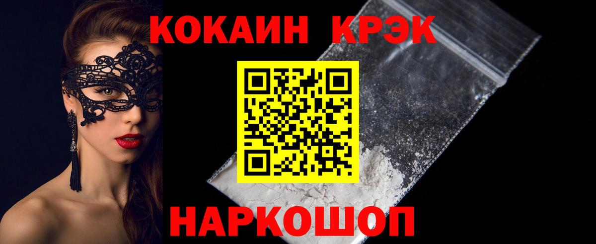 Котовск  Кокаин Колумбийский  COCAIN  Вход с VPN 