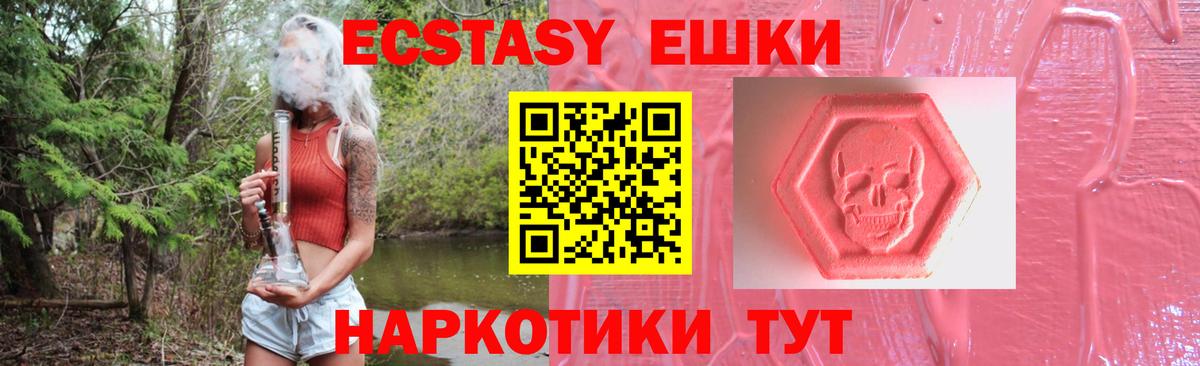 где найти наркотики  Ecstasy MDMA  Вход с VPN  Котовск  ЭКСТАЗИ 