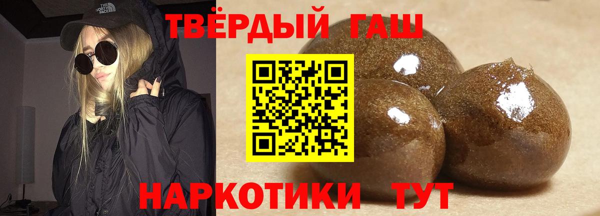 Котовск  Гашиш гашик  где продают наркотики  Вход с VPN 