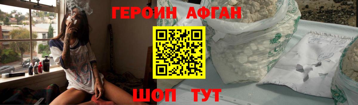 Котовск  ГЕРОИН белый  ГЕРОИН  Вход с VPN 