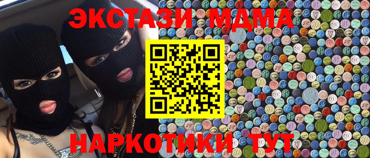 МДМА молли Котовск