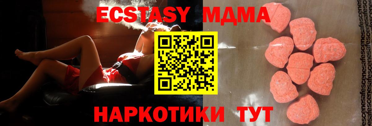 Котовск  МДМА  Вход с VPN  MDMA молли  MDMA кристаллы 