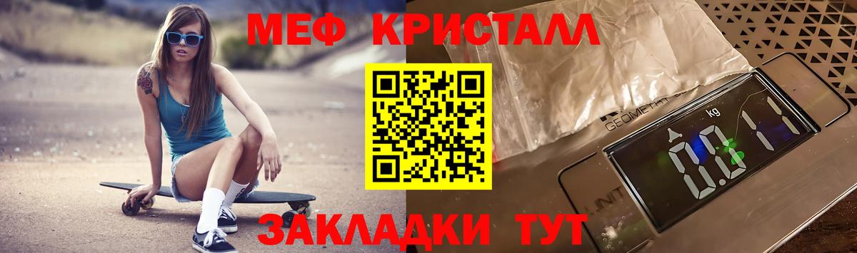 Меф мяу мяу мука Котовск