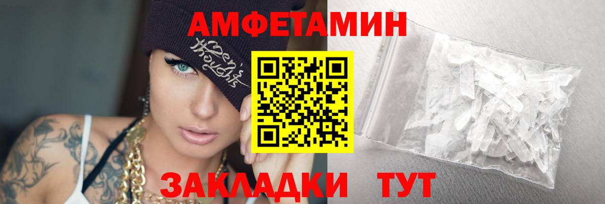 Котовск  МЕТАМФЕТАМИН Methamphetamine  Первитин  Вход с VPN 