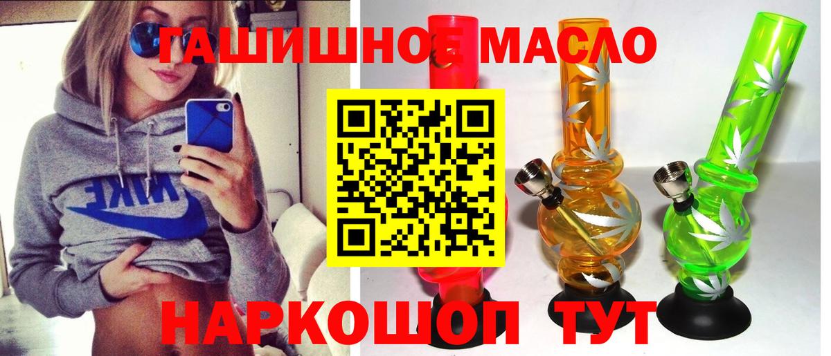 ТГК вейп с тгк Котовск