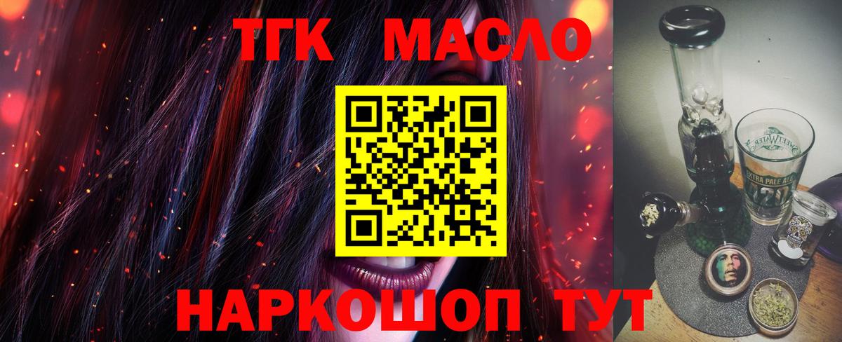 Дистиллят ТГК концентрат  Вход с VPN  Котовск 