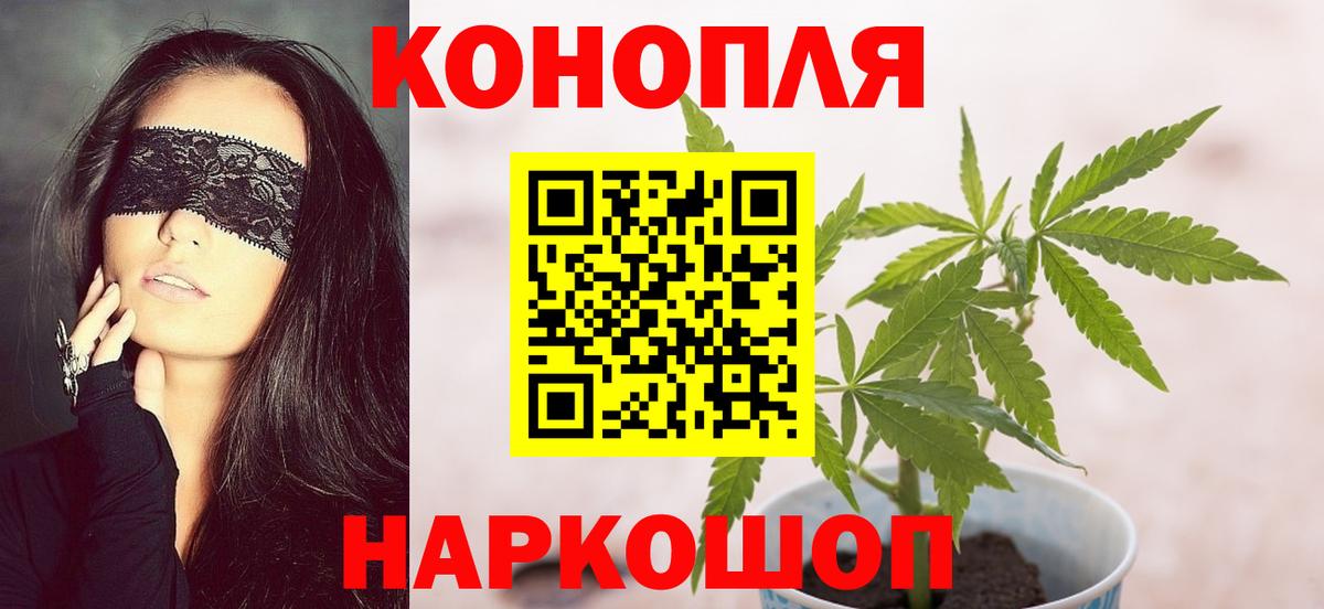 Каннабис THC 21% Котовск